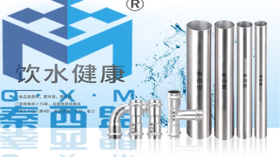 不銹鋼水管安裝全攻略：工藝流程以及注意事項詳解