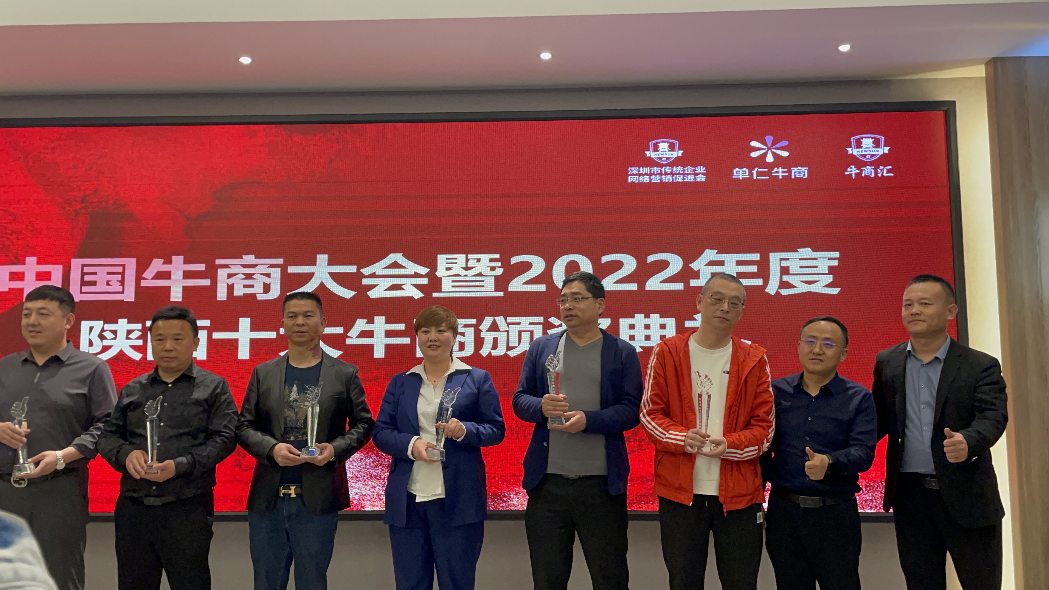 陜西秦西盟實業(yè)有限公司積極參與中國牛商大會陜西分會