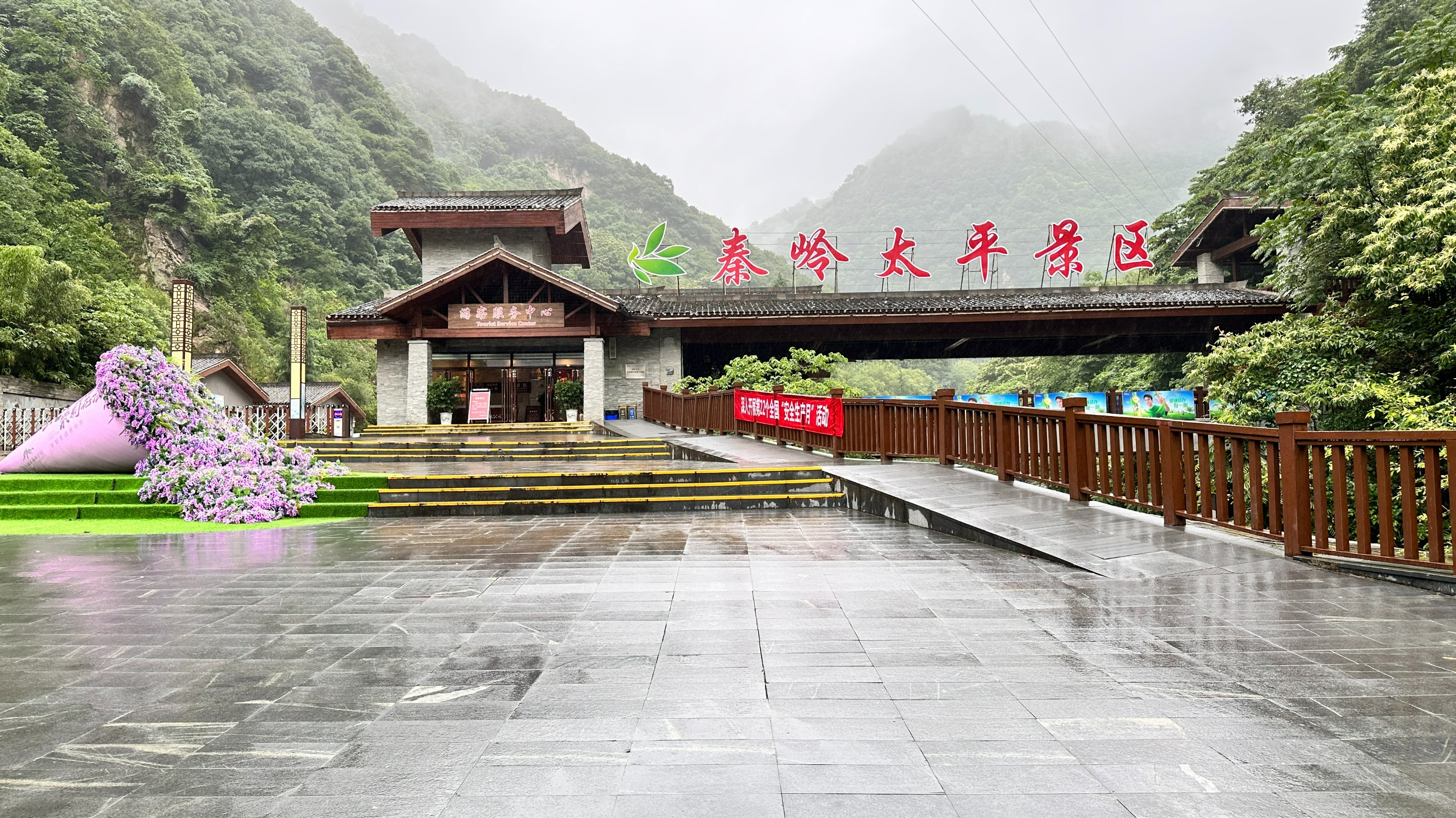 陜西秦西盟實(shí)業(yè)有限公司來到太平國家森林公園進(jìn)行團(tuán)建活動(dòng)