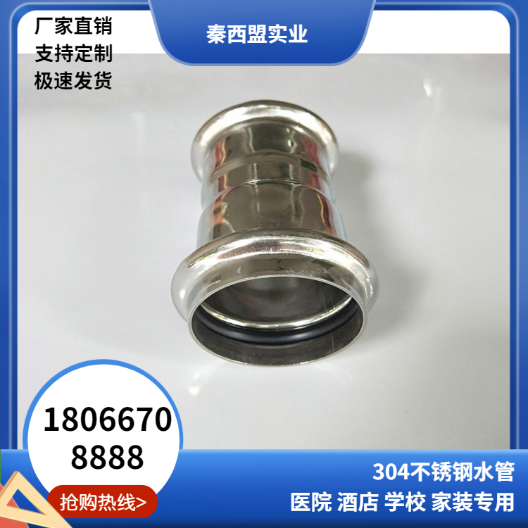 304不銹鋼管