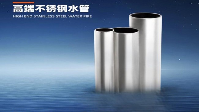 加盟代理不銹鋼水管到底有前途嗎？