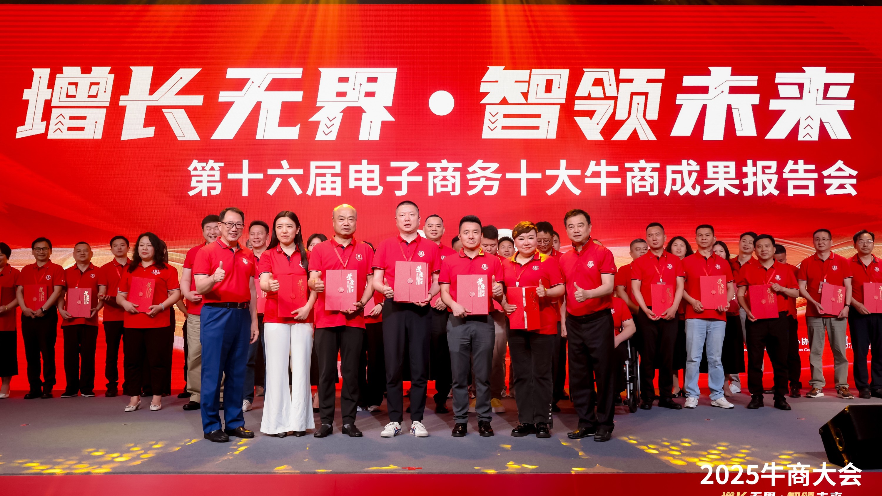 秦西盟不銹鋼管道廠家：第十六屆電子商務(wù)十大牛商成果報(bào)告會(huì)上的閃耀之星