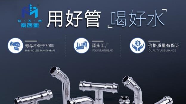 西安不銹鋼水管廠家有哪些？