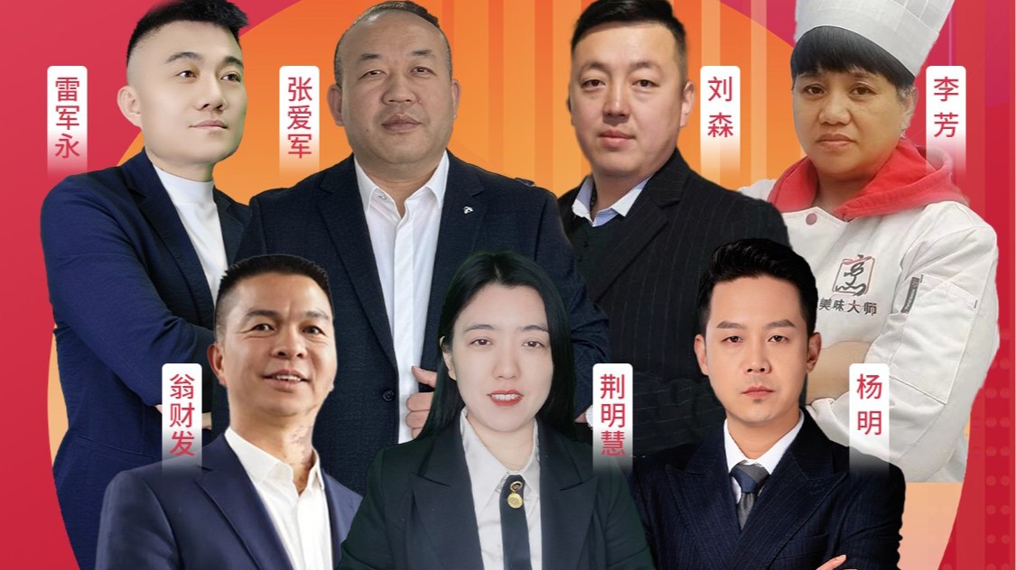 秦西盟不銹鋼管廠家董事長翁財發(fā)榮登第十六屆中國電子商務十大牛商評選全國二十強