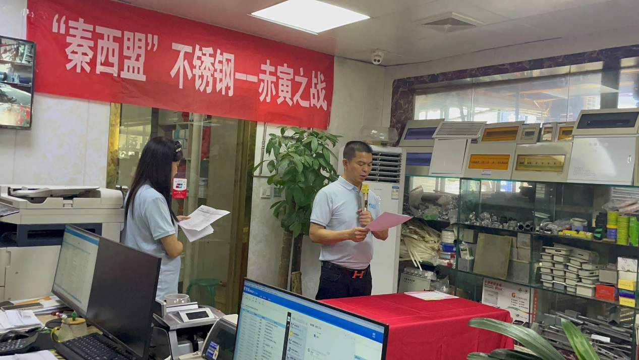 陜西秦西盟實(shí)業(yè)有限公司銷售戰(zhàn)役“赤寅之戰(zhàn)”啟動會隆重召開