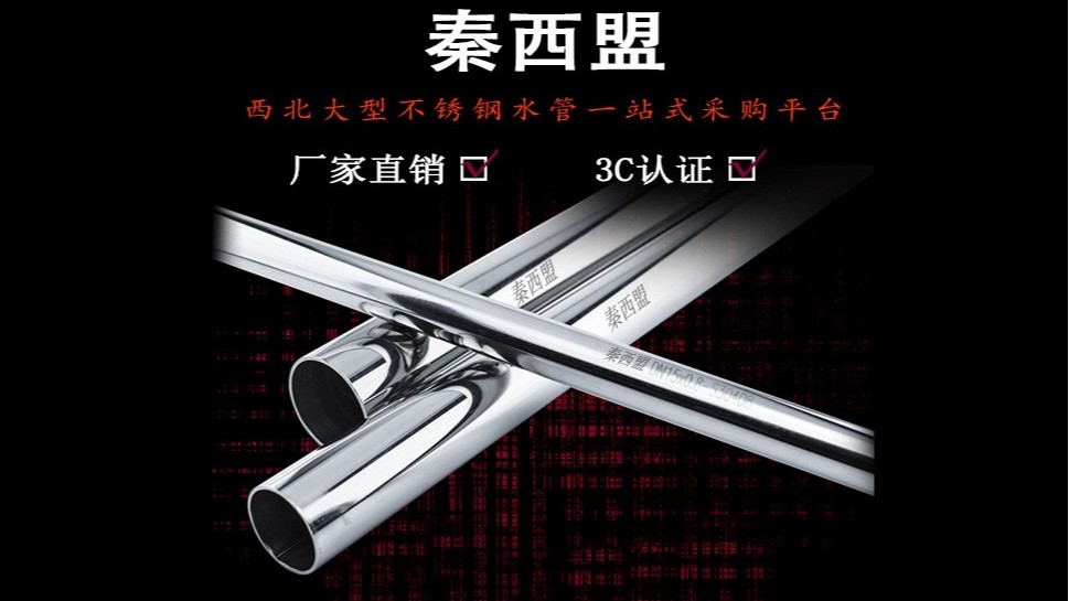 不銹鋼水管施工3要素，  嚴格防止漏水問題！
